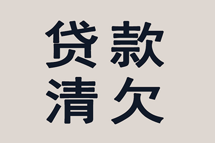 长宁区清债公司