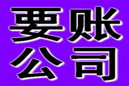 长宁区清债公司：杨大哥工程尾款追回，讨债专家显身手