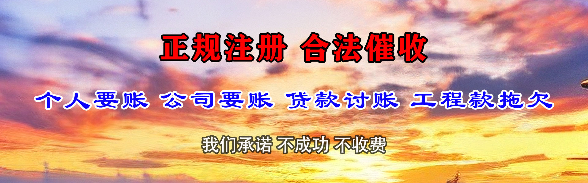 长宁区清债公司