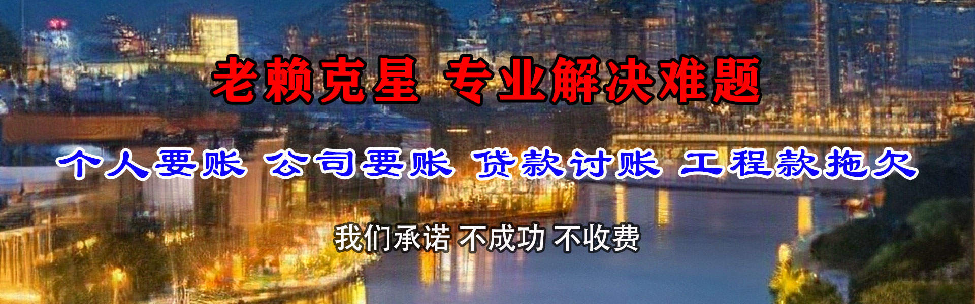 长宁区收债公司