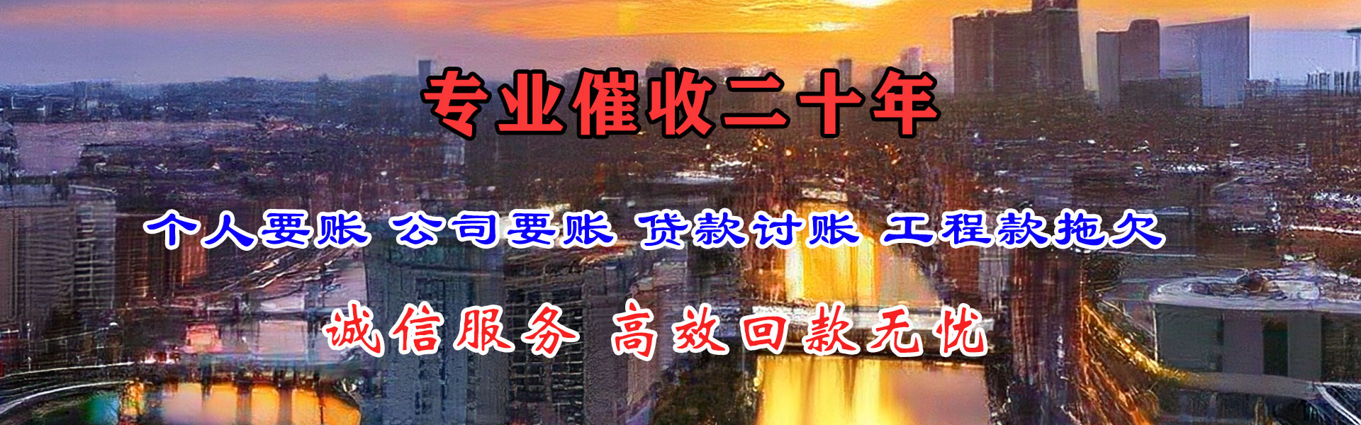 长宁区要债公司